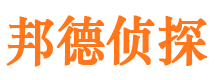 新平侦探公司